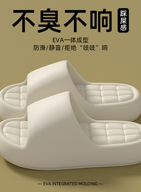 踩屎感拖鞋女夏季2025新款防滑室内家居不臭脚EVA厚底凉拖男外穿