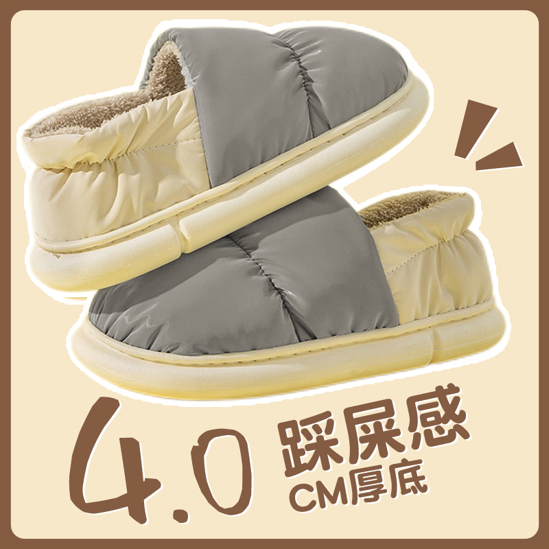 踩屎感棉拖鞋男冬季包跟加绒居家居室内保暖厚底防水羽绒棉鞋女士