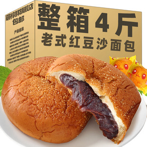 红豆沙夹心面包豆沙包馅老式软面包汉堡代餐早餐饱腹传统糕点零食