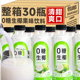 0糖生椰果味饮料官方旗舰店整箱310ml 30瓶装 椰子果味饮料0脂饮品