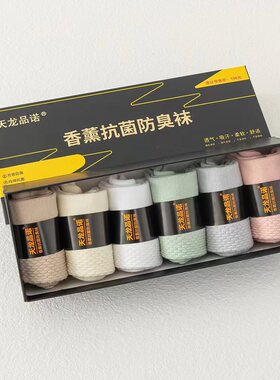 天龙品诺防臭袜子女礼盒装棉袜女士艾草香薰透气吸汗中筒袜批发