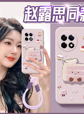 适用小米红米k80手机壳k80至尊版k70pro+赵露思turbo3十k60e同款k50卡通k40立体k30i紫色k20蛋糕12c带挂绳女p