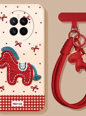 2026刺绣小马适用华为mate80手机壳mete80promax新年70air马年60pro+带50e红色40rs挂件30挂绳20x卡通10/9十p