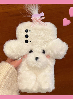毛绒发夹小狗适用三星a53手机壳f52卡通a8s秋冬a71毛毛a51狗狗a31立体a90a80a60可爱a50s毛茸茸a70s女a30a20