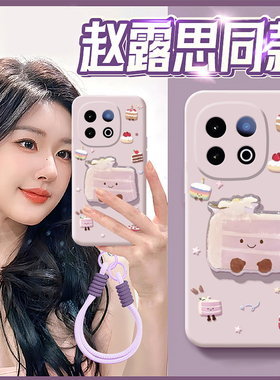 适用vivoiqooz10turbopro手机壳iqooz9x赵露思z8同款z7i卡通z6立体z5紫色z3蛋糕z1带挂绳u3x可爱iqoo趣味vivo