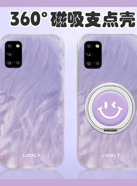 ins风适用三星f52手机壳a53晕染a8s紫色a52笑脸a71立体a51带a90磁吸a80旋转a70s支架a60简约a50s硅胶a30软壳p