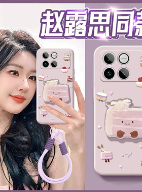赵露思同款适用华为荣耀win手机壳winrt卡通power2立体honor紫色huawei蛋糕带挂绳可爱新款全包防摔硅胶软壳p
