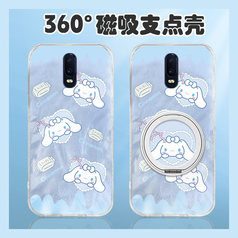 手机壳卡通趣味爱心玉桂狗带磁吸旋转支架