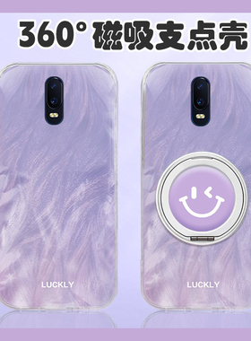 ins风适用oppor17pro手机壳k1晕染r15紫色r11s笑脸r9立体r9s带r7plus磁吸r7s旋转r15梦境版r15x支架oppo简约p