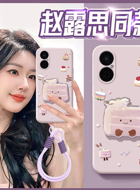 适用华为畅享80手机壳60pro赵露思50同款70z畅想z卡通10立体20plus紫色9s蛋糕10e带挂绳麦芒8可爱9趣味软壳女