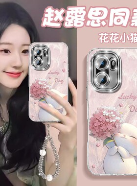 赵露思同款适用oppo一加turbo6v手机壳1+ace6卡通15花朵13t猫咪ace5pro带12挂链11羽纱3por硅胶2v十oneplus女