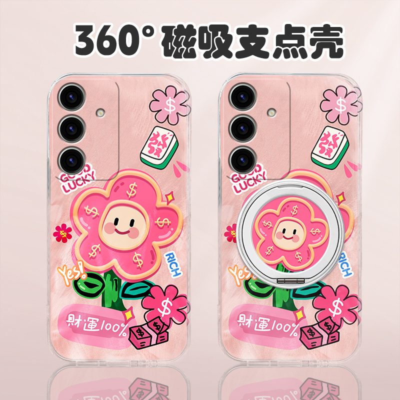 手机壳羽纱ins风发财向日葵带磁吸旋转支架