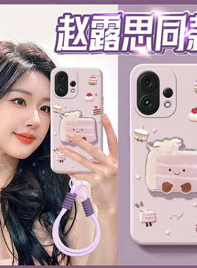 适用vivos30pro手机壳s20赵露思s19同款s18e卡通s17立体s16紫色s15蛋糕s12带挂绳s10可爱s9趣味s7软壳vivo女p