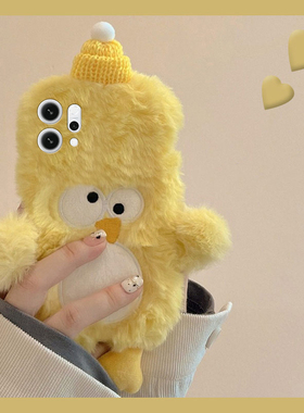 刺绣黄色小鸡适用opporeno14手机壳reno13卡通12秋冬11pro+毛绒10立体9呆萌8冬天7se毛茸茸6/4/5k/ace2十oppo