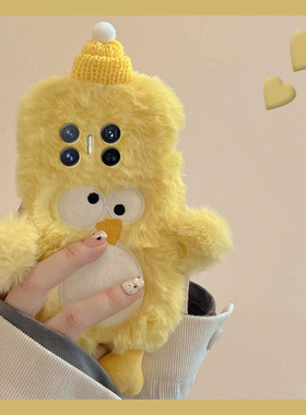 刺绣黄色小鸡适用华为purax手机壳pocket2卡通magicvs3秋冬matex6立体novaflip冬天xs2硬壳p50pocket折叠屏v5