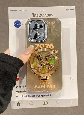 2026我会一直顺适用oppoa6max手机壳a6gt新年a6i旋转a5pro风生a3x水起a2m支架a53s马年a32a72冰川纹a97a58a16