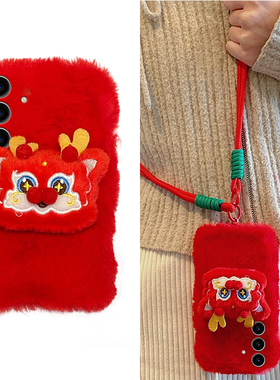 适用三星s23ultra手机壳s24plus红色s21立体s10+狮子s22带s20挂绳note10可s9斜挎s23fe秋冬s8十noto20毛绒款p