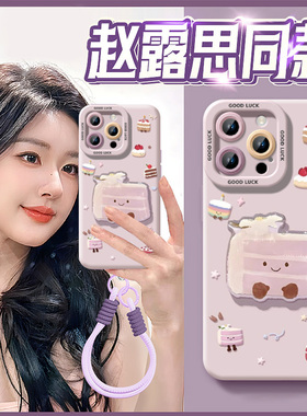 适用苹果16手机壳小米15华为pura70赵露思mate60pro同款nova13荣耀400卡通vivos20立体x200紫色opporeno13女p