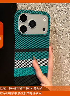 条纹凯夫拉隐形磁吸适用苹果17pro手机壳三星s26华为荣耀magic8简约小米15t拼色16撞色air格子s26ultra高级感