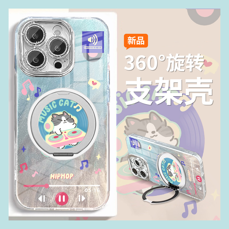 手机壳卡通音乐猫咪带360旋转支架带挂链
