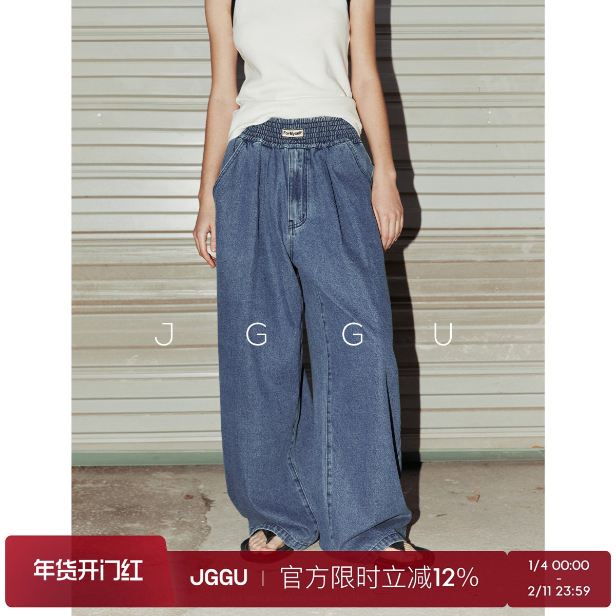 晶咕黑标JGGU宽腰头松紧贴标牛仔裤宽松时髦休闲女显瘦垂感裤子春,女装/女士精品,大码裤装,淘宝优惠券,粉丝福利购,淘宝优惠卷