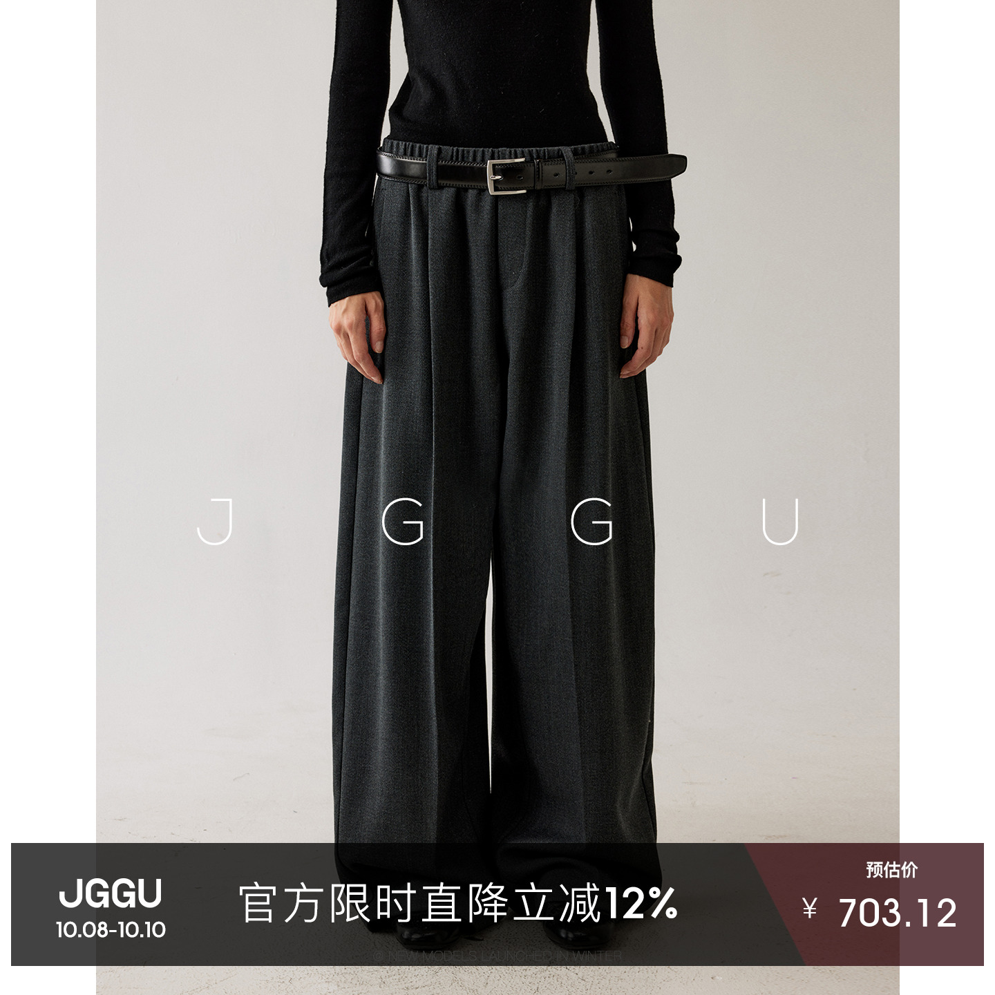 晶咕黑标JGGU 10/8晚8点NEW【智性早八】绵羊毛气质西装裤