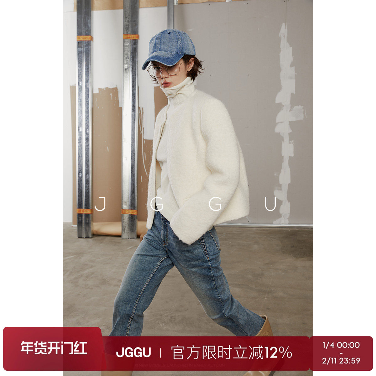 晶咕黑标JGGU全尺码 羊毛马海毛混纺小香风毛呢外套女冬,女装/女士精品,常规大码外套,淘宝优惠券,粉丝福利购,淘宝优惠卷