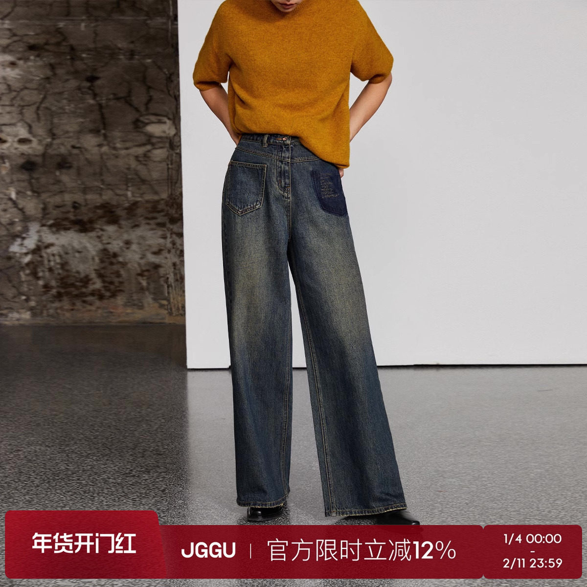 晶咕黑标JGGU水洗棉高腰垂感阔腿牛仔裤女,女装/女士精品,牛仔裤,淘宝优惠券,粉丝福利购,淘宝优惠卷