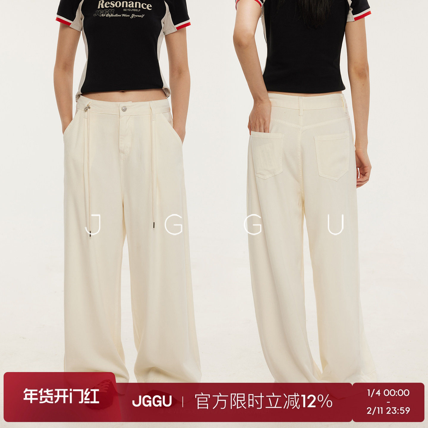 晶咕黑标JGGU【白噪美学】莱赛尔奶油白阔腿抽绳牛仔裤高腰宽松,女装/女士精品,牛仔裤,淘宝优惠券,粉丝福利购,淘宝优惠卷