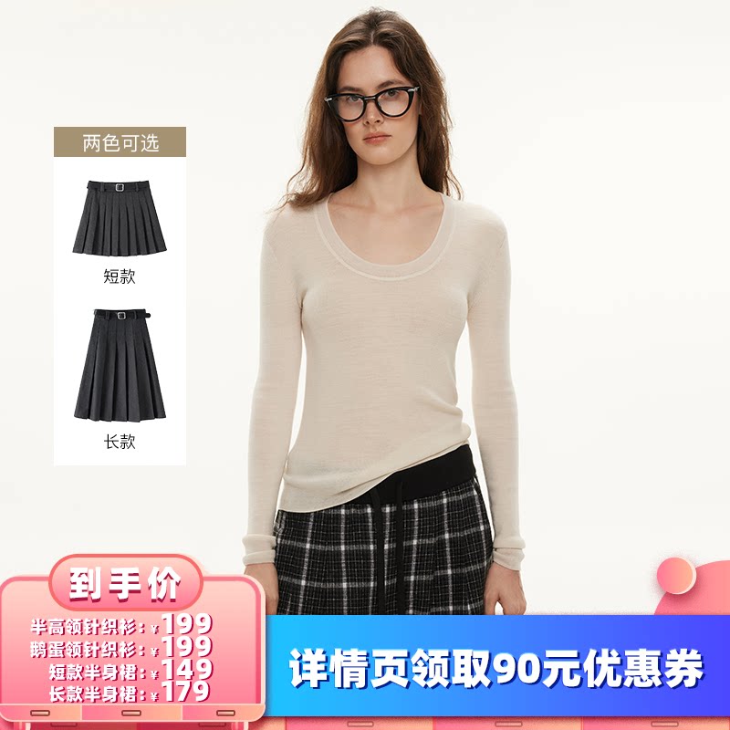 【所有女生的衣橱直播间】【大码】晶咕羊毛针织衫/压皱半身裙