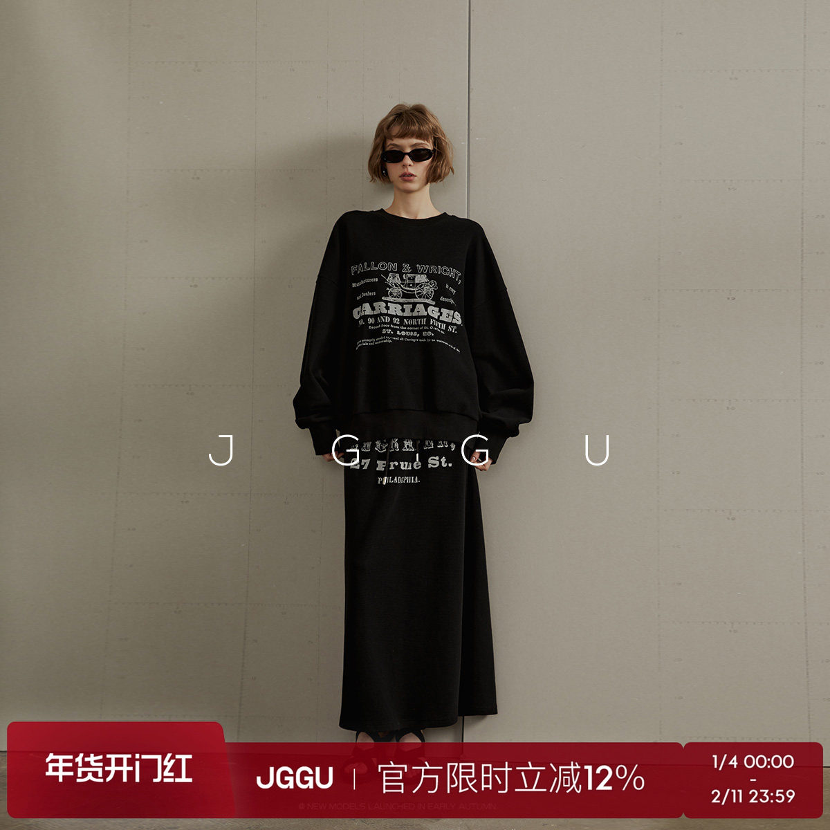 晶咕黑标JGGU高品质棉混纺面料华夫格印花卫衣松紧腰抽绳半裙套装,女装/女士精品,时尚套装,淘宝优惠券,粉丝福利购,淘宝优惠卷