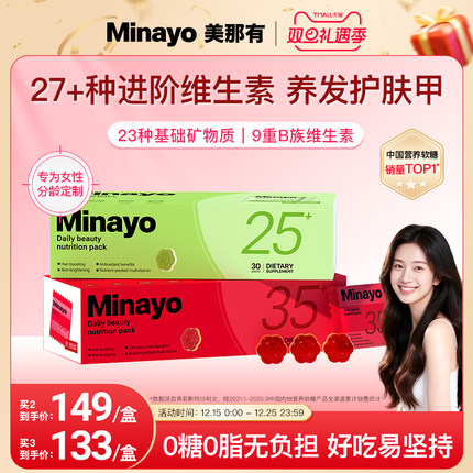 Minayo美那有每日营养包女性生物素11500mcg发肤甲复合维生素B族