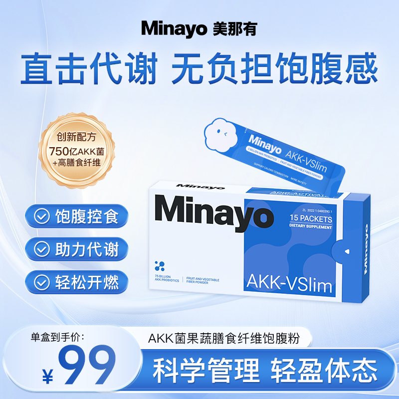 AKK益生菌大餐救星科学管理