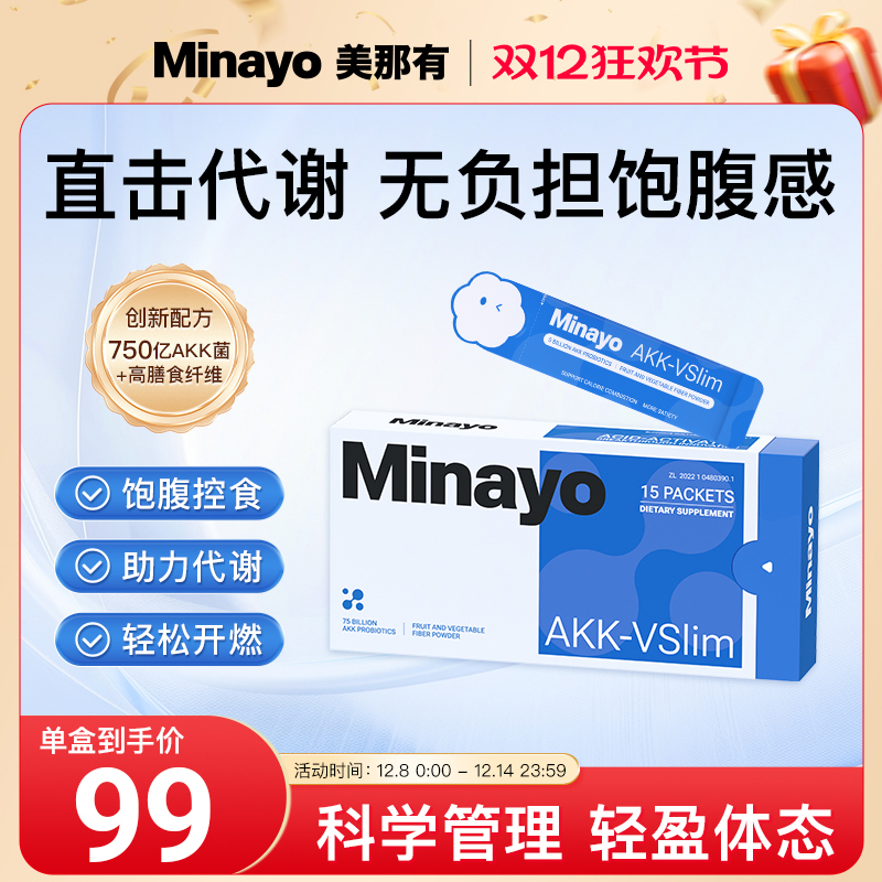 AKK益生菌大餐救星科学管理