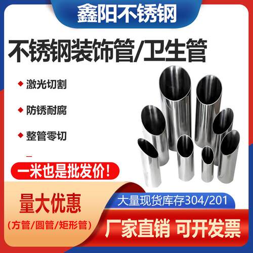 鑫阳管业激光切割零切定制长度