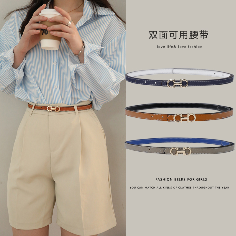 双面细腰带女款夏季配牛仔裤小众