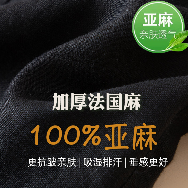 【法国纯亚麻阔腿裤女加厚抗皱】