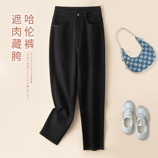 子 小个子弹力高腰牛仔哈伦萝卜裤 黑色老爹裤 女宽松显瘦2024年新款