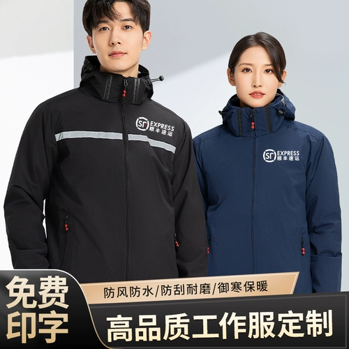 Светоотражающее демисезонное термобелье для работы, коробочка для хранения, износостойкая куртка, увеличенная толщина, делается под заказ