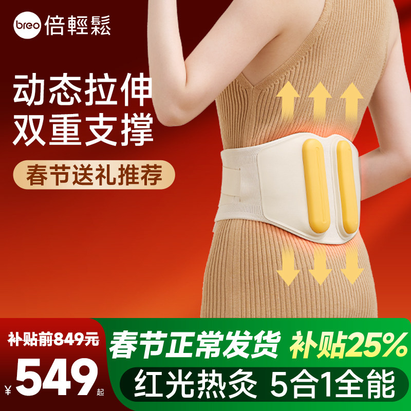 倍轻松腰部按摩器按摩腰带振动加热敷暖腰腹暖宫腰椎器腰疼护腰带
