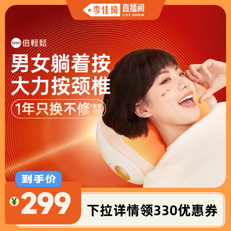 倍輕松頸椎按摩枕/自貼合按得深