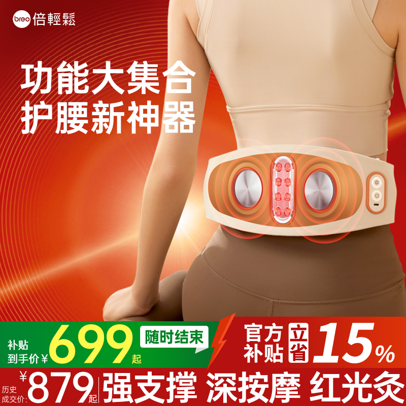 倍轻松护腰新神器/功能大集合