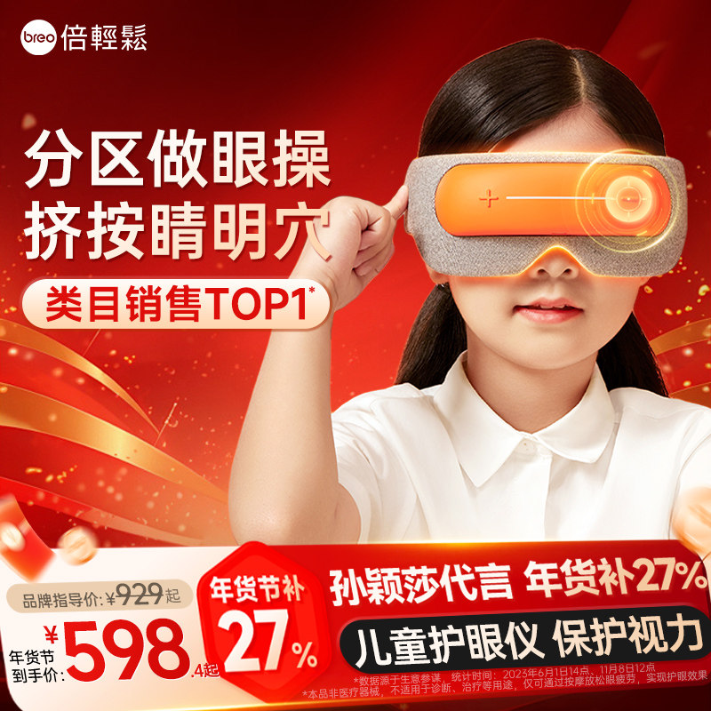 �����ɹٷ��콢���ͯ������ѧ�������۾���Ħ���ȷ��۲���Ħ��598.4Ԫ