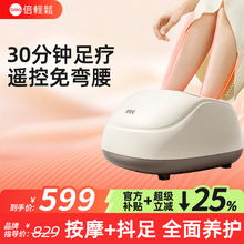 倍轻松脚底按摩器腿部脚部足底穴位经络疏通按摩仪电动滚轮足疗机