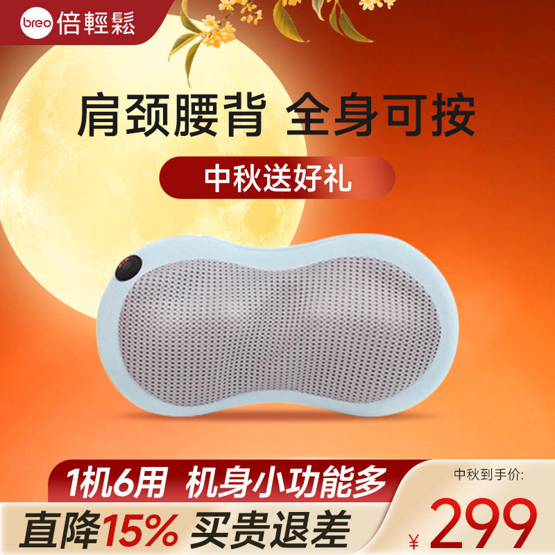 倍轻松腰背肩颈车载按摩仪