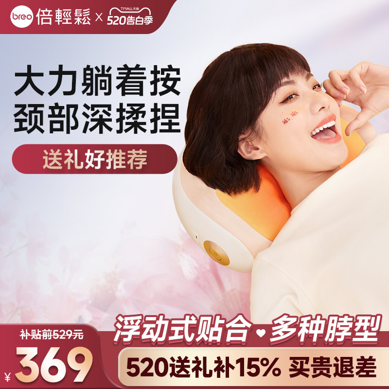 倍轻松颈部腰部背部肩颈枕头按摩仪按摩颈枕按摩器肩颈按摩仪