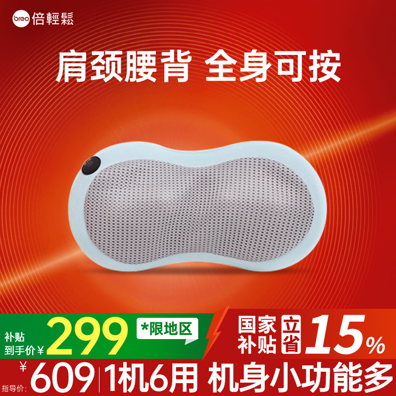 倍輕松腰背肩頸車載按摩儀