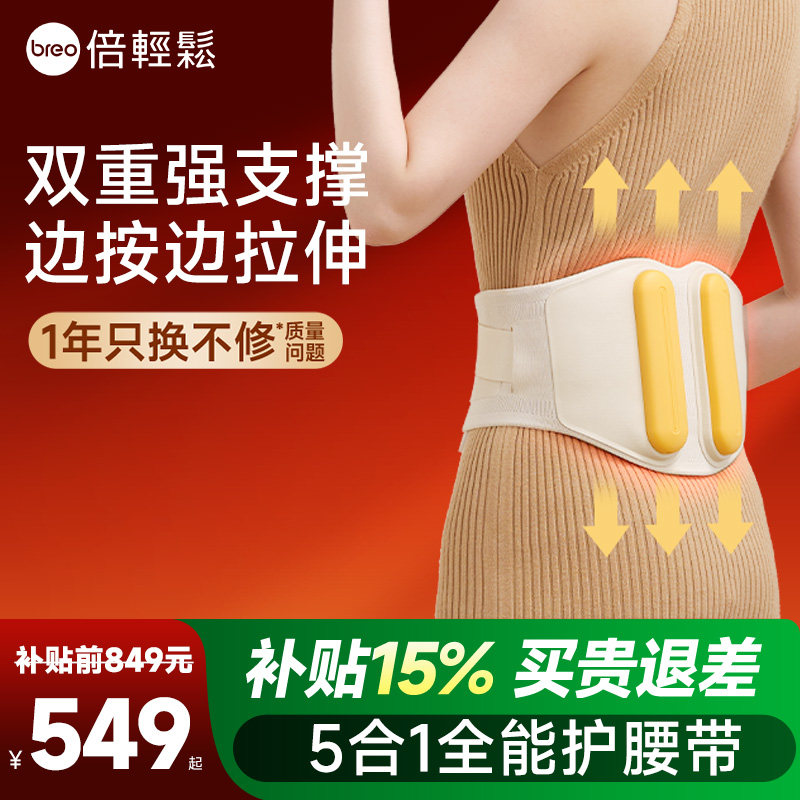 倍轻松腰部按摩器按摩腰带振动加热敷暖腰腹暖宫腰椎器腰疼护腰带