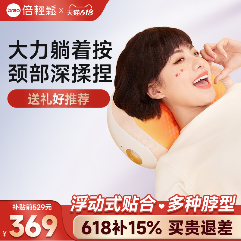 倍轻松颈部腰部背部肩颈枕头按摩仪按摩颈枕按摩器肩颈按摩仪