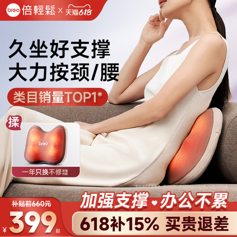 倍轻松腰部按摩器背部按摩仪肩颈按摩枕